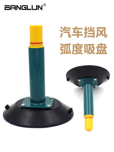 BANGLUN汽车玻璃吸盘 挡风玻璃吸盘 弧度玻璃吸力45kg