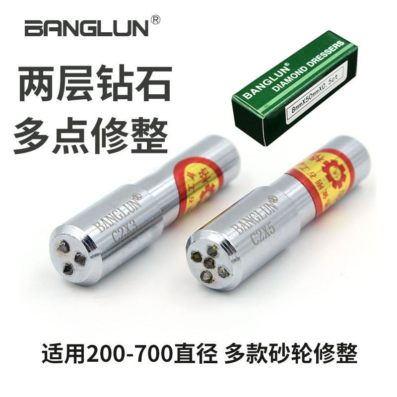 BANGLUN多点式金刚石修整笔砂轮修整器 金刚石笔铣石笔钻石修刀