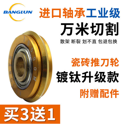 瓷砖推刀滚轮手动玻璃切割机