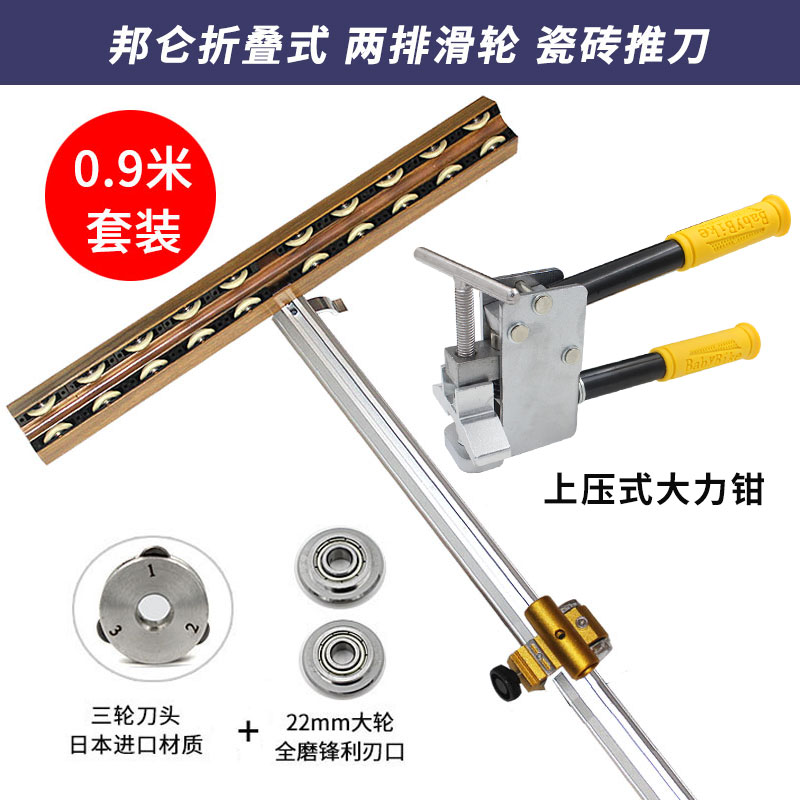 BANGLUN瓷砖切割刀专用三排滑轮