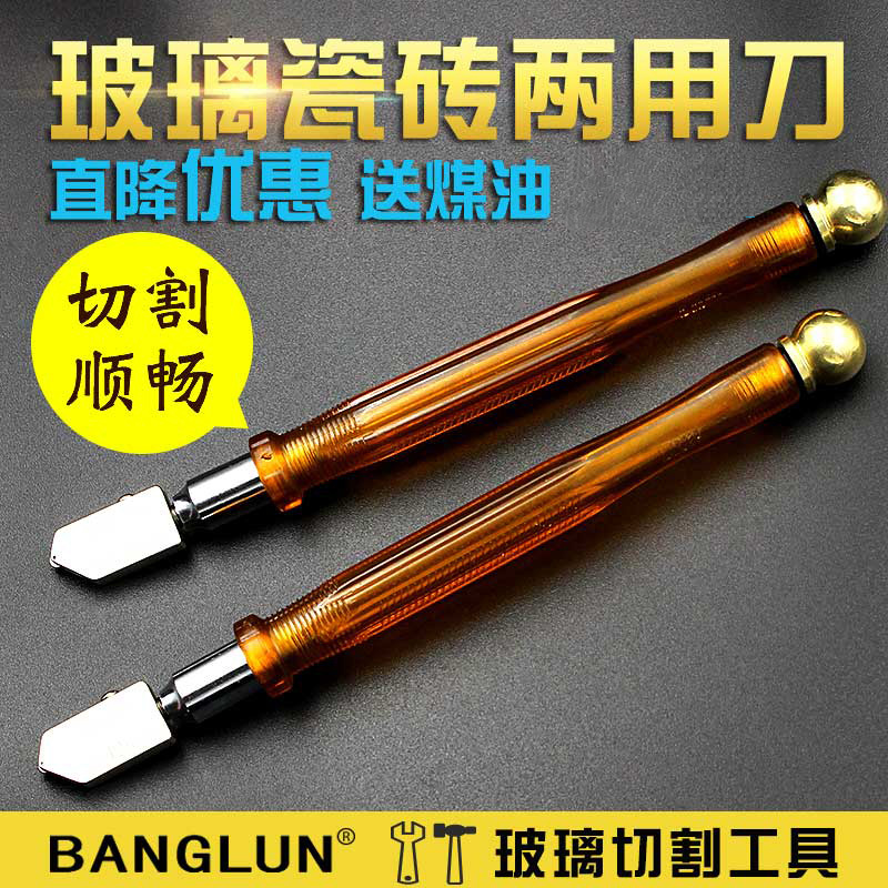 banglun自动控油瓷砖切割玻璃刀