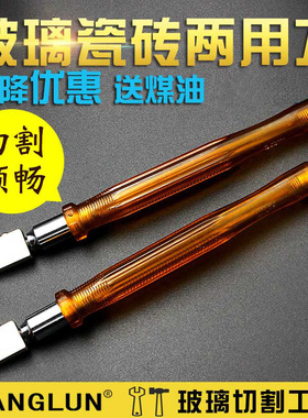 BANGLUN自动控油玻璃刀 切割厚玻璃刀 滚轮式 瓷砖切割工具瓷砖刀