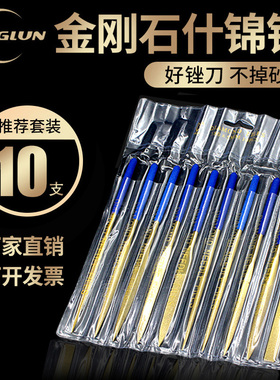BANGLUN金刚石锉刀套装平板半圆什锦锉刀金刚锉修整打磨整形锉刀