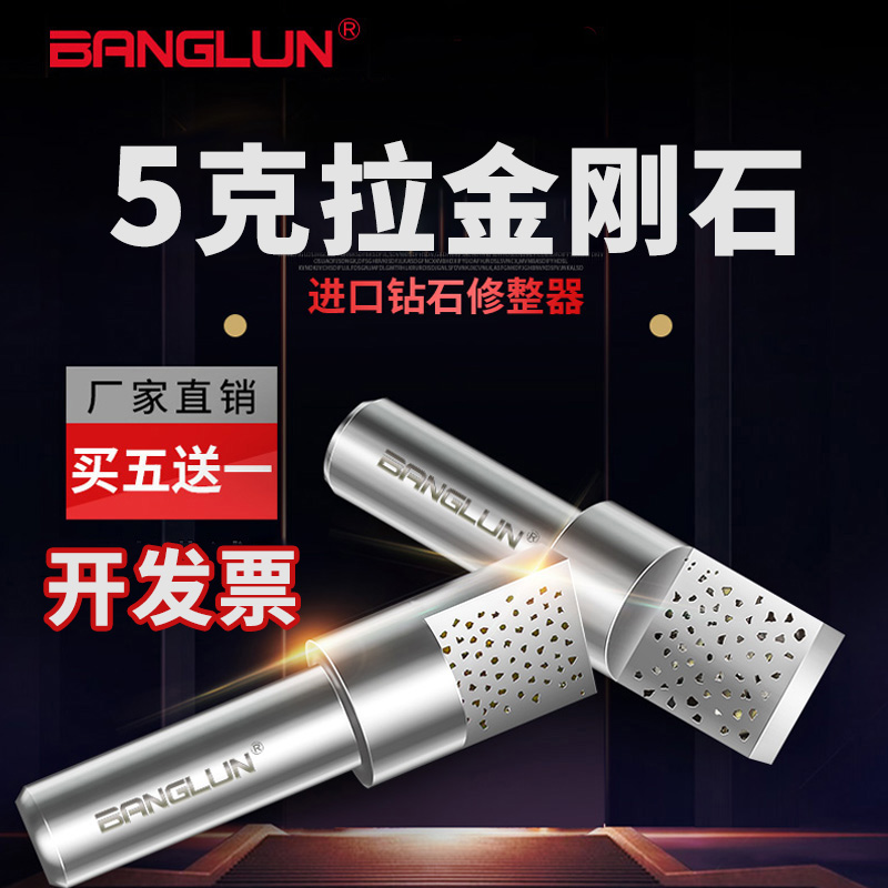 BANGLUN多点砂轮修整器金刚笔方头修整笔扁头磨床砂轮钻石修正刀 五金/工具 砂轮整形刀 原图主图