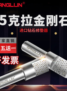 BANGLUN多点砂轮修整器金刚笔方头修整笔扁头磨床砂轮钻石修正刀