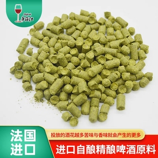 进口麦芽啤酒花 香花苦花颗粒 自酿精酿啤原料卡斯卡特啤酒花酵母