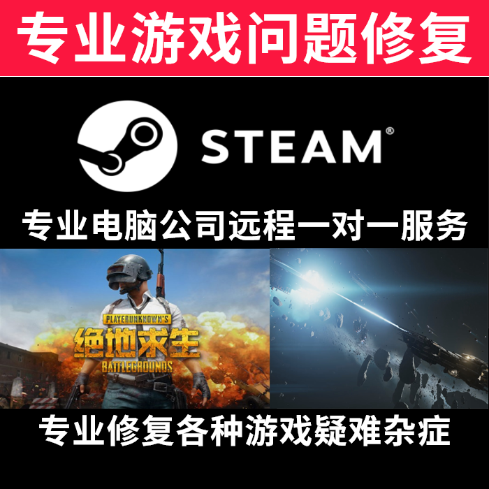 PUBG启动报错绝地求生吃鸡崩溃游戏问题报错弹窗修复MSVCP140.dll