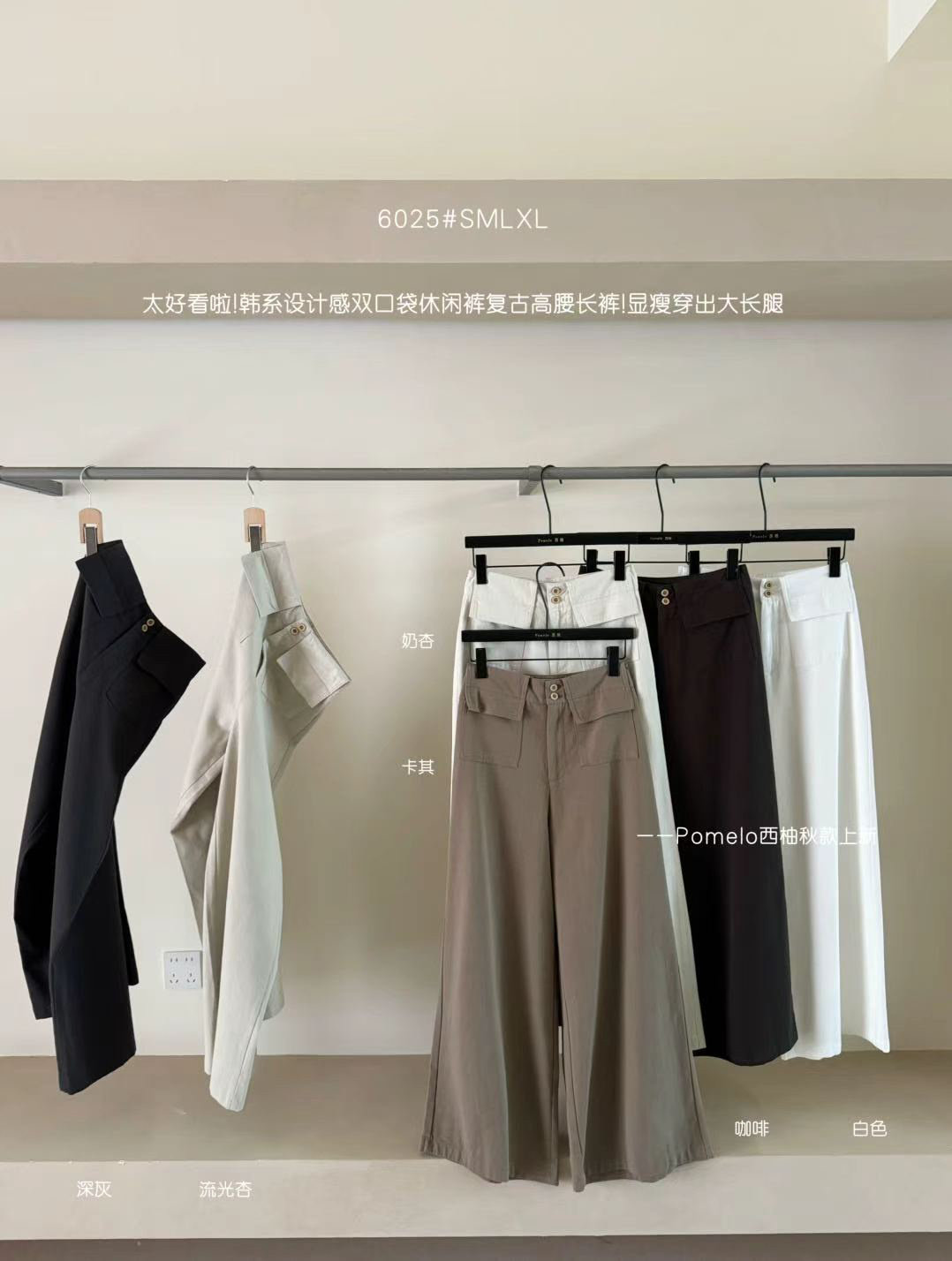 西柚Pomelo秋冬设计感双口休闲裤