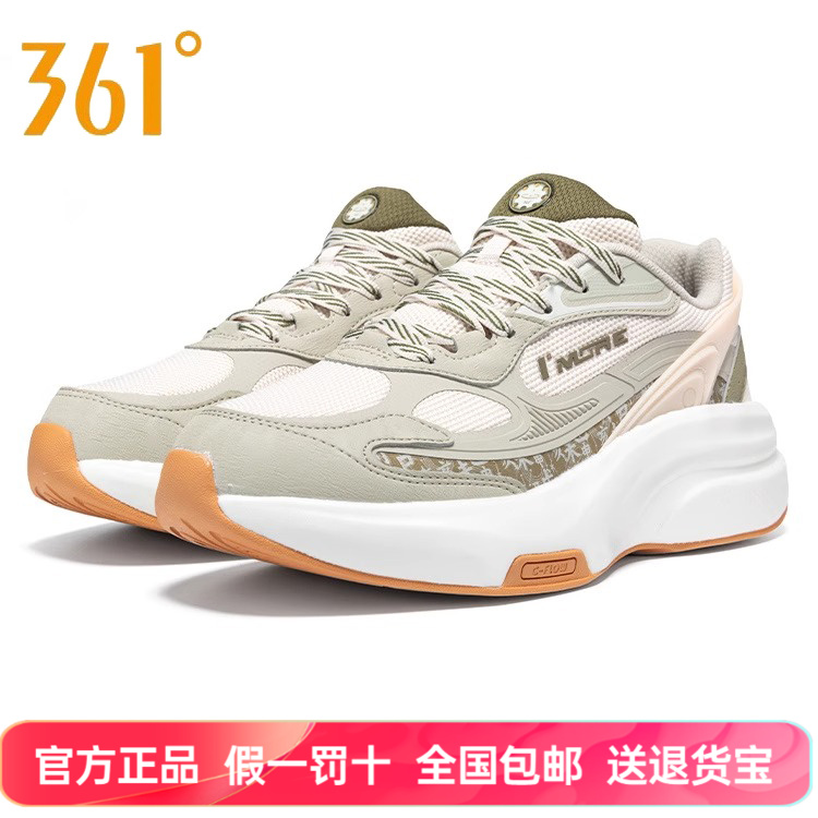 361度男子运动休闲鞋正品授权