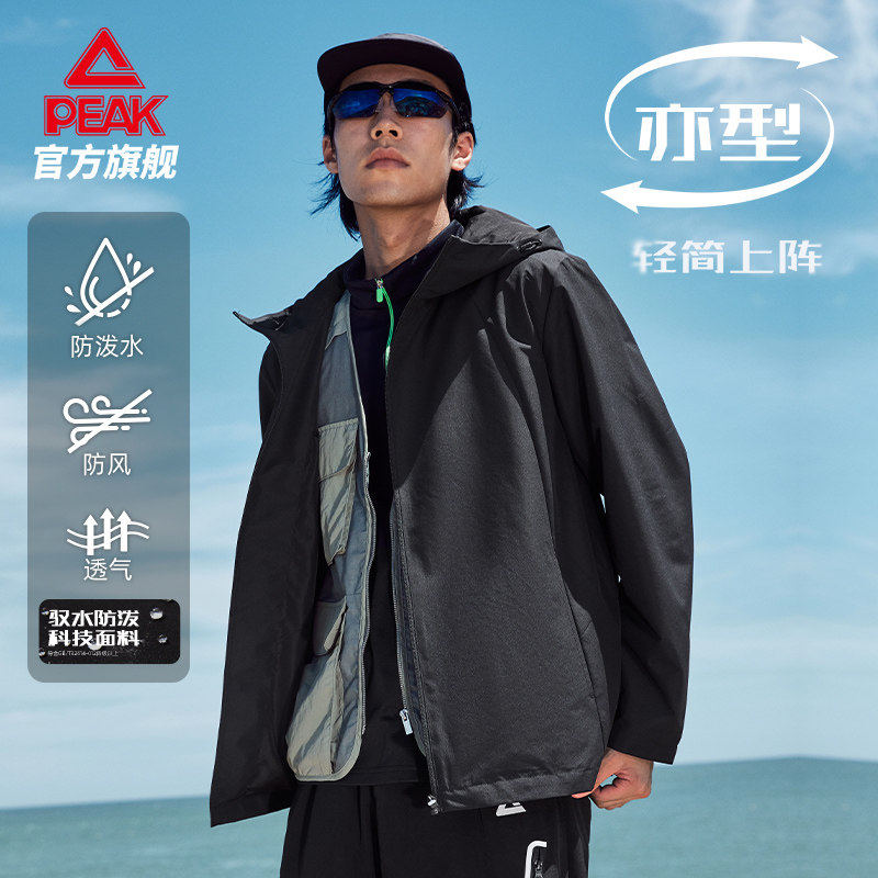 匹克驭水防泼水外套男子2026春季户外防风运动风衣透气连帽夹克男