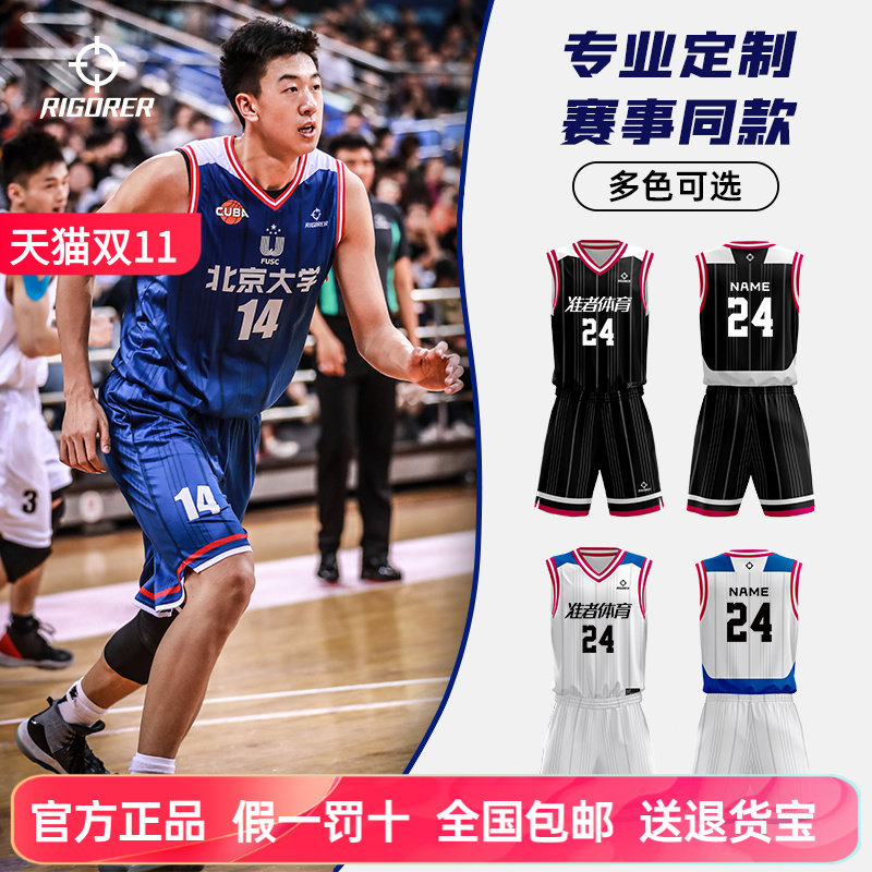 准者篮球服定制球衣套装男成人专业比赛球队服美式运动训练服背心,运动/瑜伽/健身/球迷用品,篮球服,淘宝优惠券,粉丝福利购,淘宝优惠卷