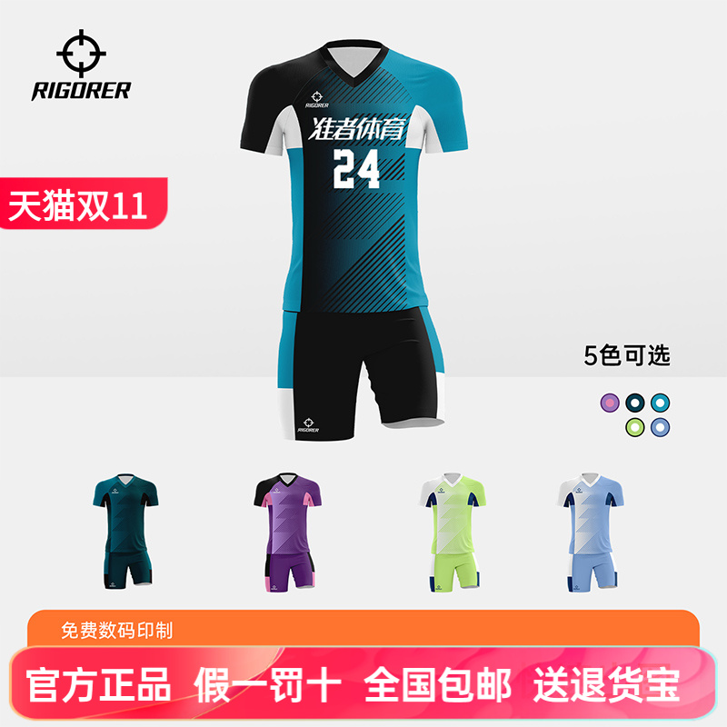 冬季准者男款透气羽毛球服套装
