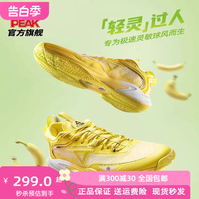 匹克男轻灵1.0V2低帮篮球鞋专业