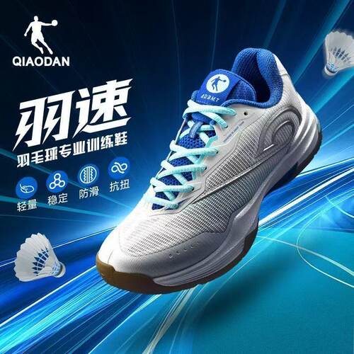 乔丹羽速新款羽毛球鞋轻便减震男
