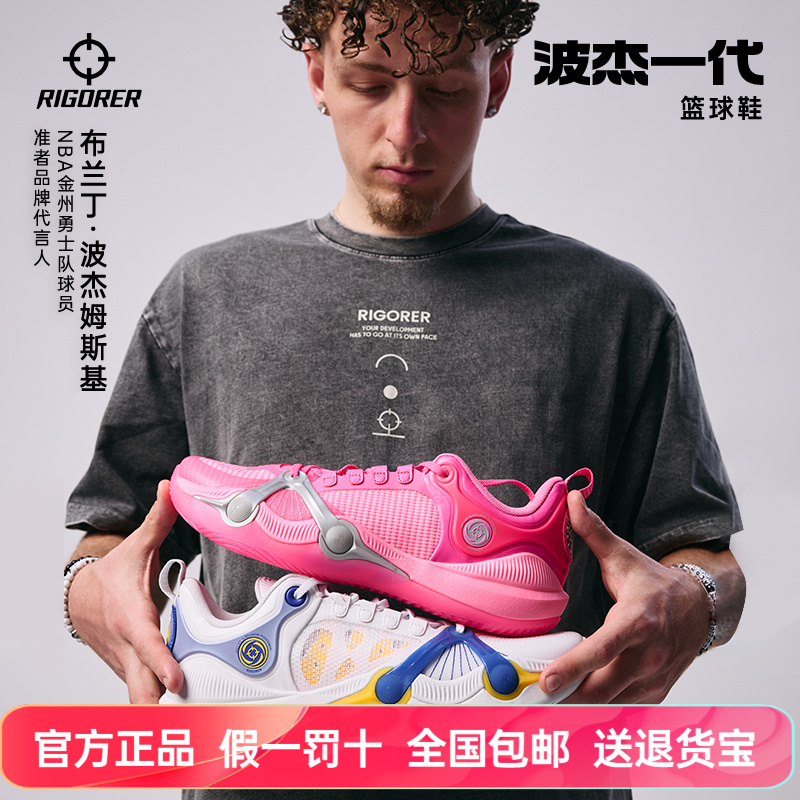 准者波杰一代缓震篮球鞋专业球鞋