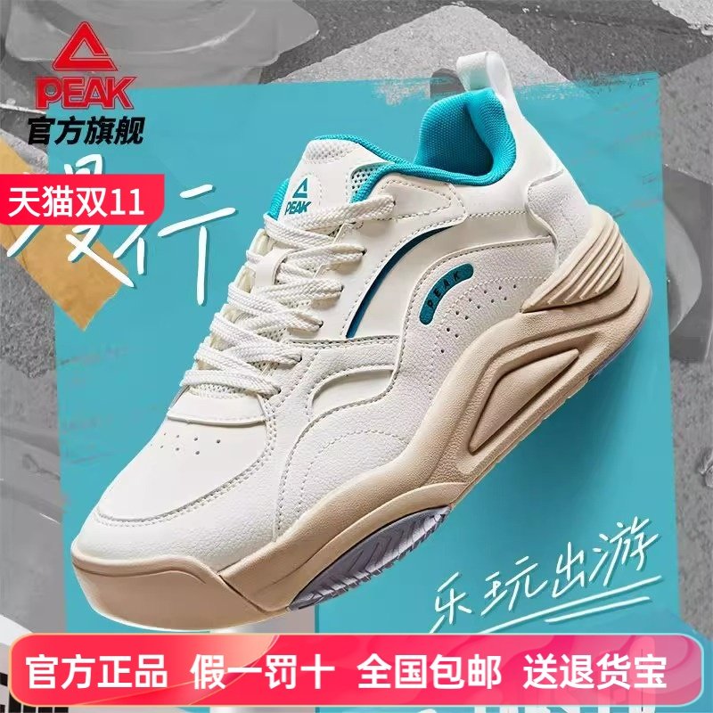 匹克态极漫行板鞋男士2025秋季经典百搭情侣休闲鞋厚底运动鞋女鞋,运动鞋new,运动休闲鞋,淘宝优惠券,粉丝福利购,淘宝优惠卷