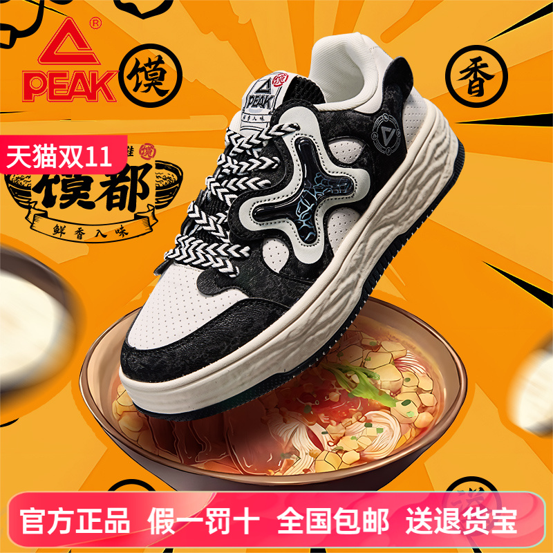 匹克态极板鞋-馍都男透气运动鞋