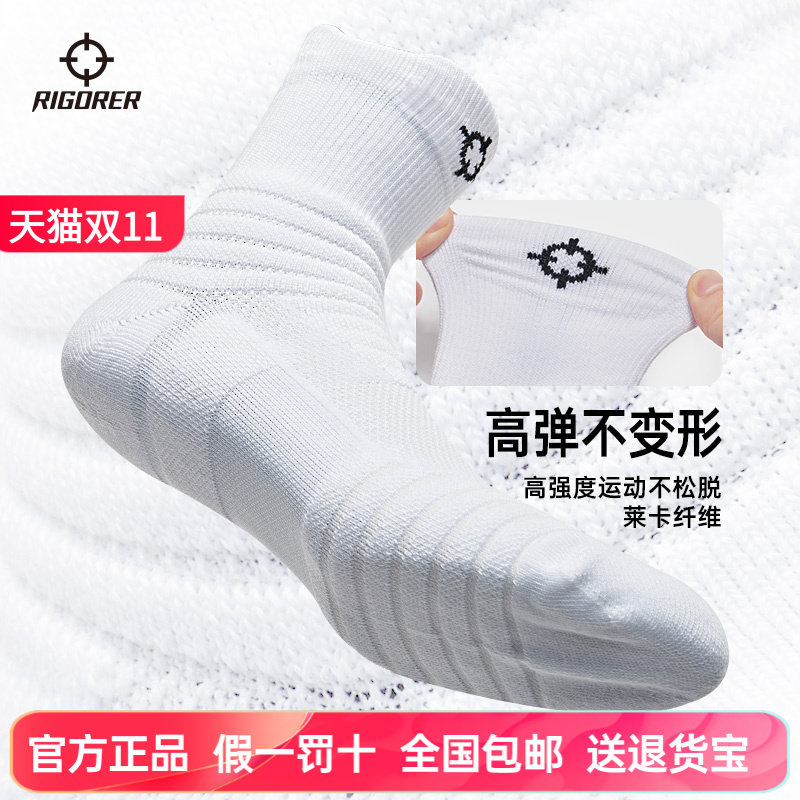 篮球袜子专业准者长筒防滑运动袜