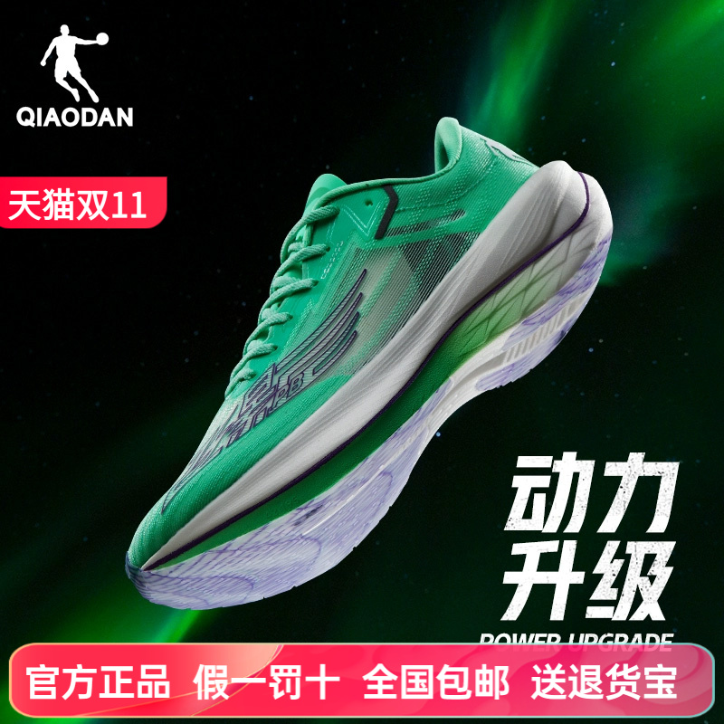 乔丹碳板竞速专业科技跑步鞋男女