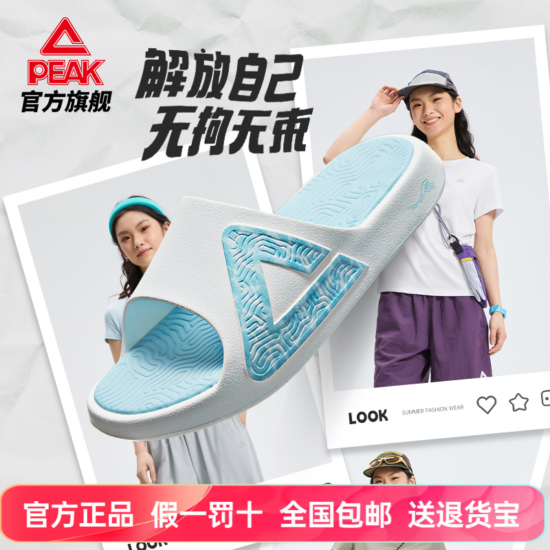 匹克态极拖鞋女夏季防滑运动凉拖