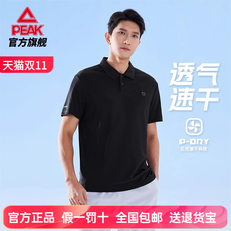 匹克短袖运动POLO衫运动健身透气