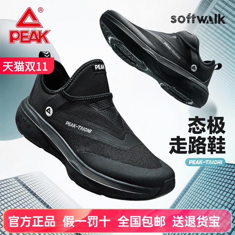 匹克态极软走路鞋一脚蹬运动鞋男