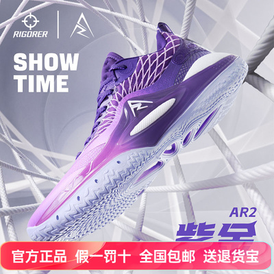 准者AR2-紫金篮球鞋运动运动鞋男