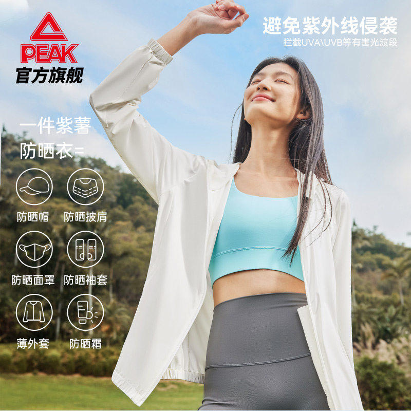 匹克紫薯防晒衣丨针织皮肤风衣2026春季新款运动外套冰丝防晒衣女