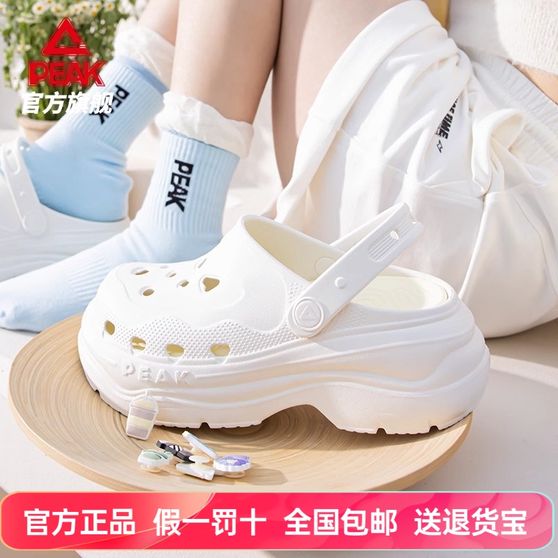 匹克户外洞洞鞋凉鞋沙滩鞋厚底女