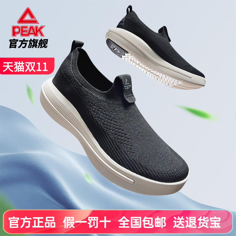 匹克态极休闲鞋健步鞋拂风3.0男