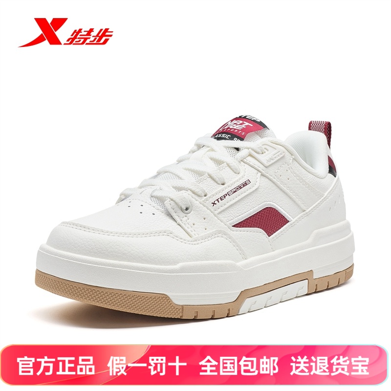 板鞋特步情侣休闲鞋女士