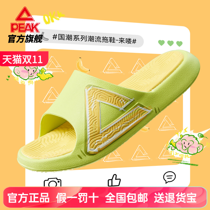 匹克态极拖鞋男子正品授权