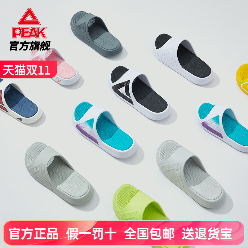 匹克男女拖鞋篮球户外凉拖态极夏