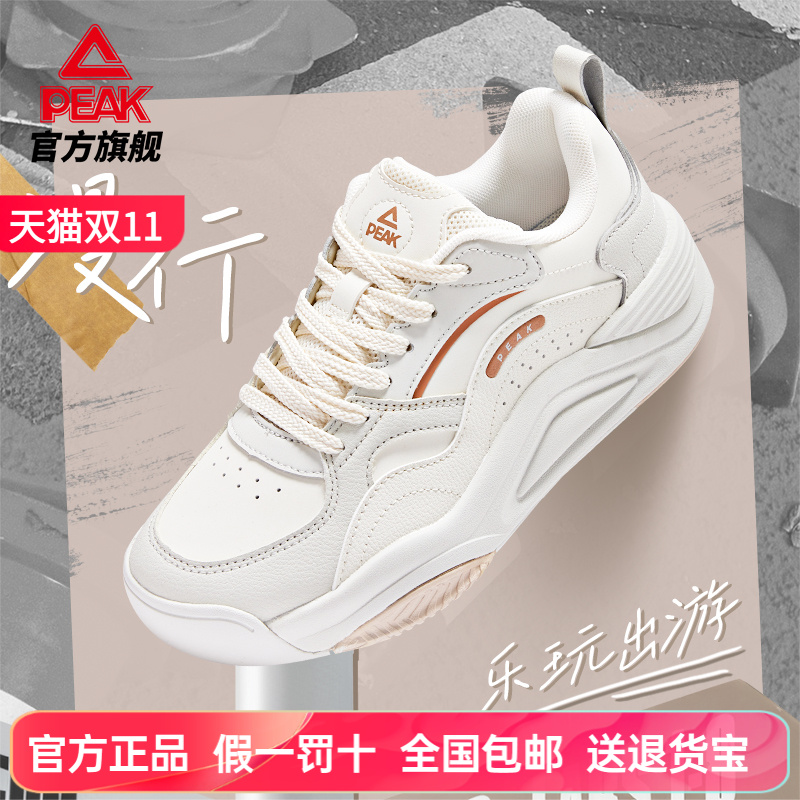 匹克态极漫行板鞋情侣低帮休闲鞋