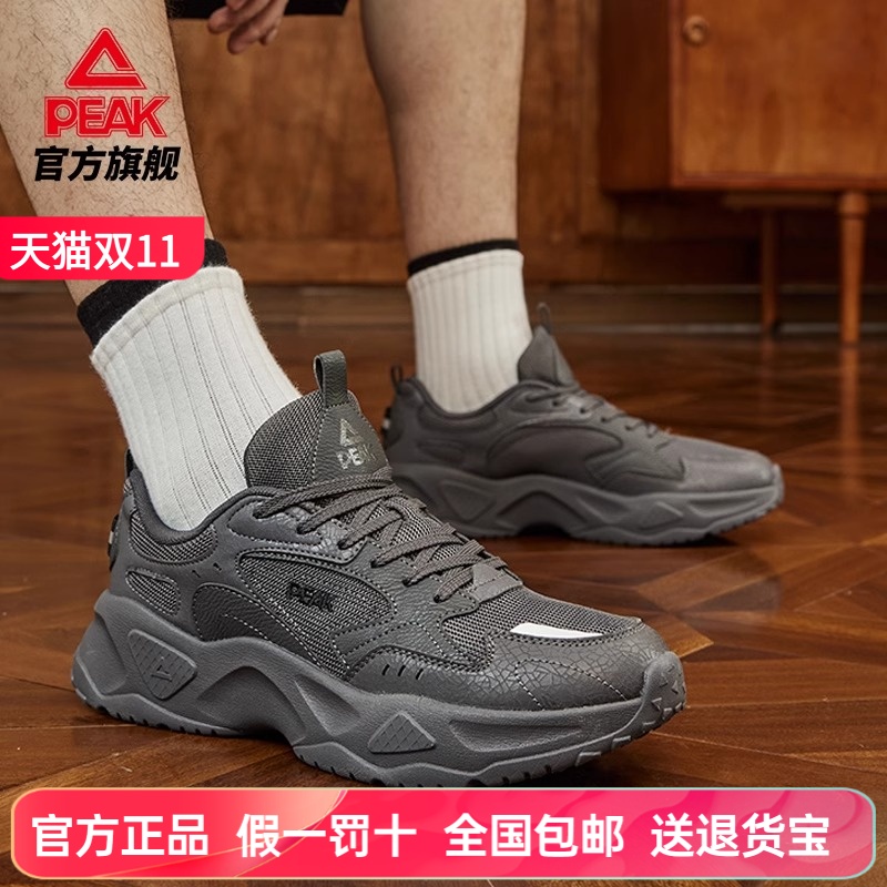 匹克男老爹鞋复古潮流网面休闲鞋