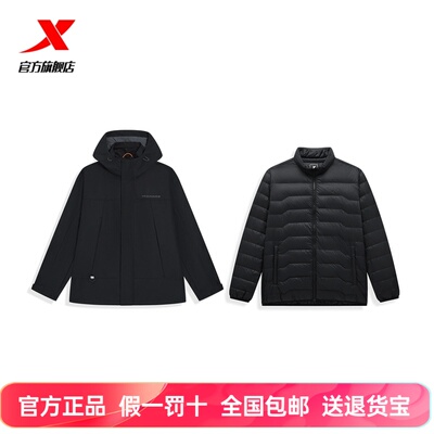 两件套冲锋衣外套特步男子