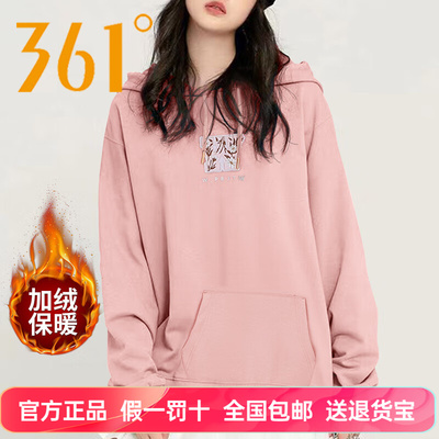 361度连帽卫衣女士加绒保暖上衣