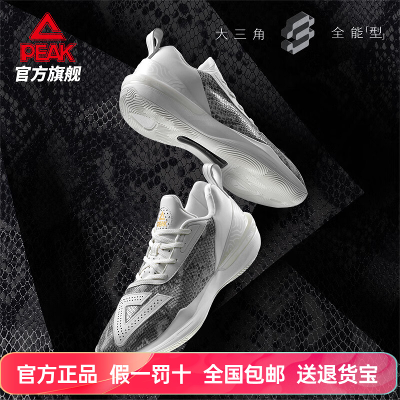 匹克态极大三角3.0加大码篮球鞋