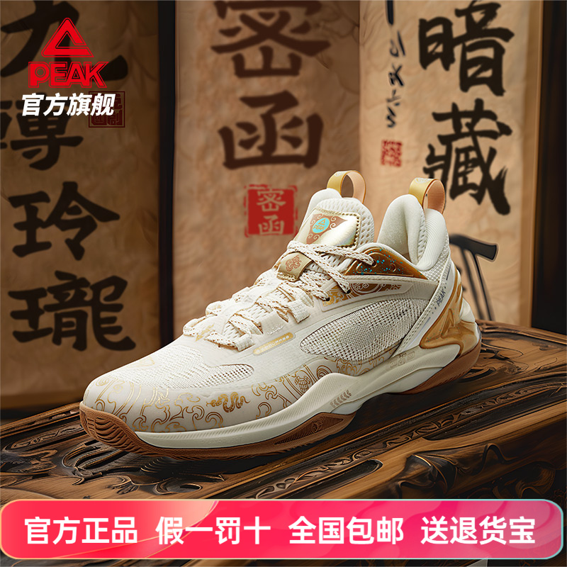 匹克男态极篮球鞋九转玲珑轻灵2