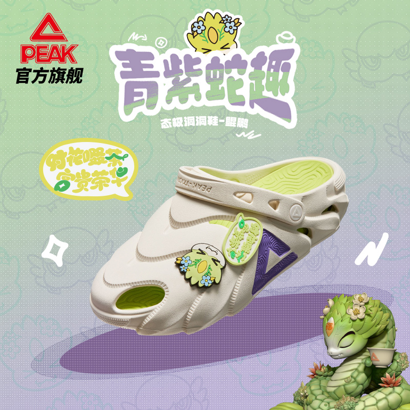 匹克洞洞鞋2025夏季新款户外凉鞋