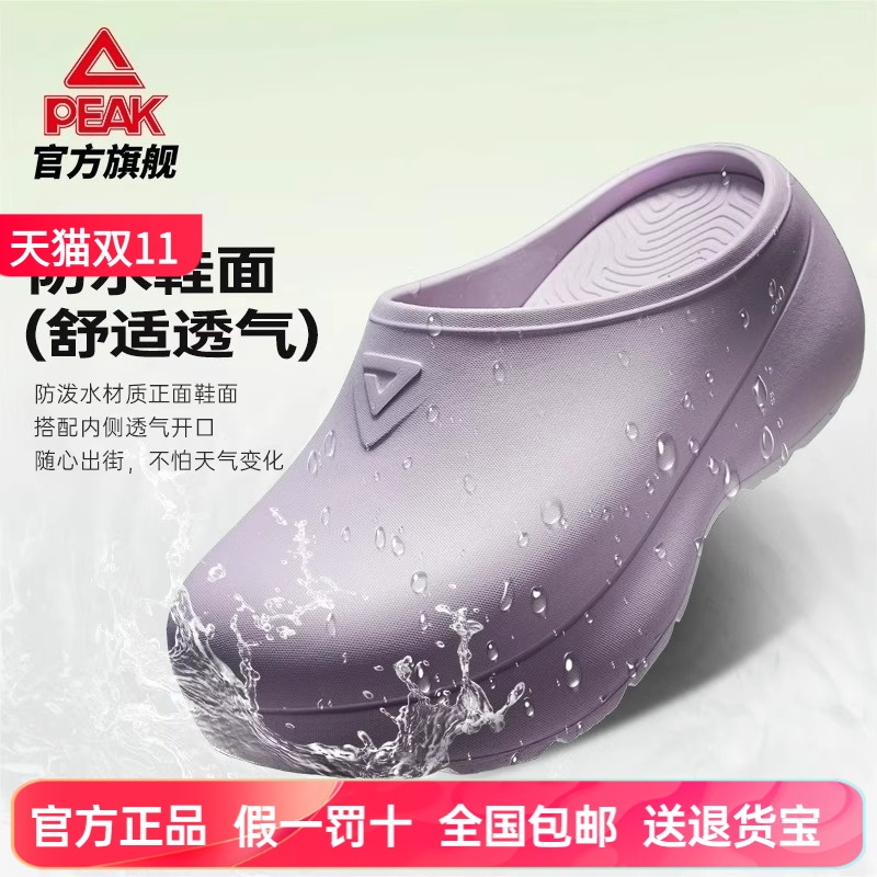 匹克态极厨师鞋运动凉鞋运动户外