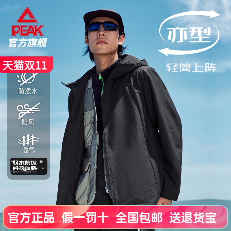 匹克防泼水外套男子户外连帽风衣