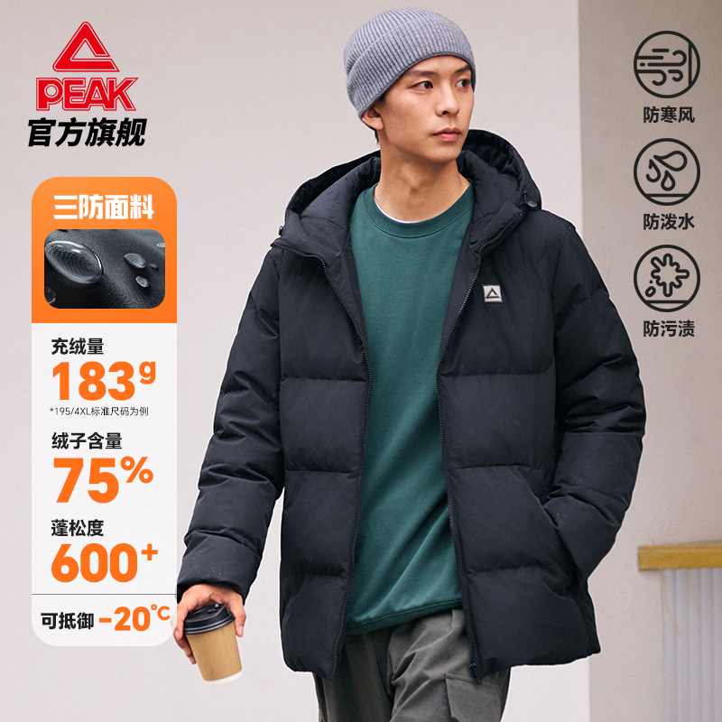 匹克驭雪短款羽绒服连帽外套男子