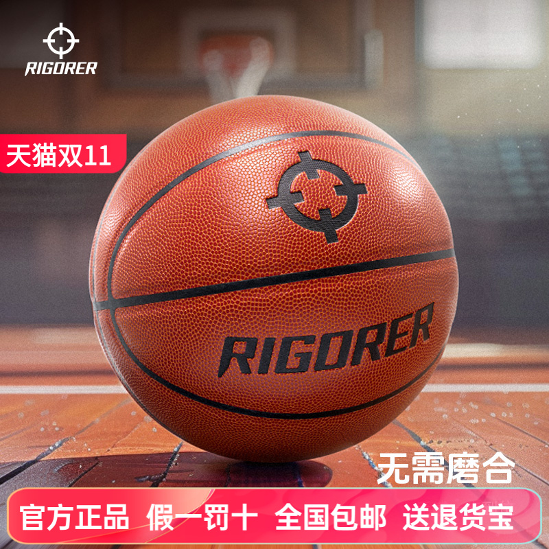 真皮7号篮球准者超纤比赛专用