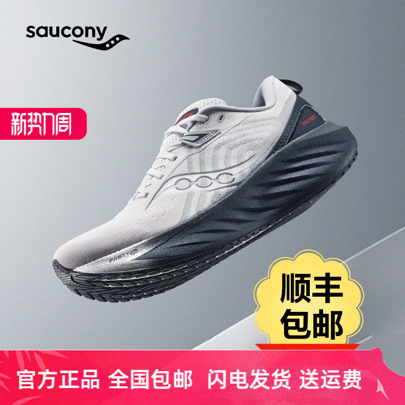 彭于晏同款saucony索康尼triumph胜利22跑步鞋缓震运动鞋男女跑鞋