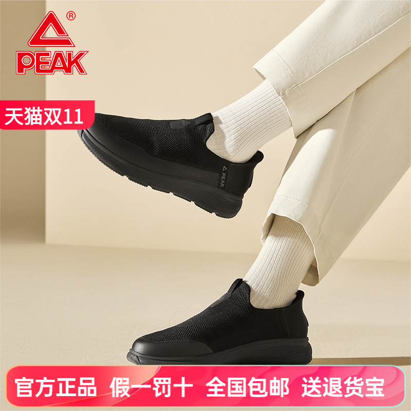 匹克态极知行2.0懒人鞋运动鞋男