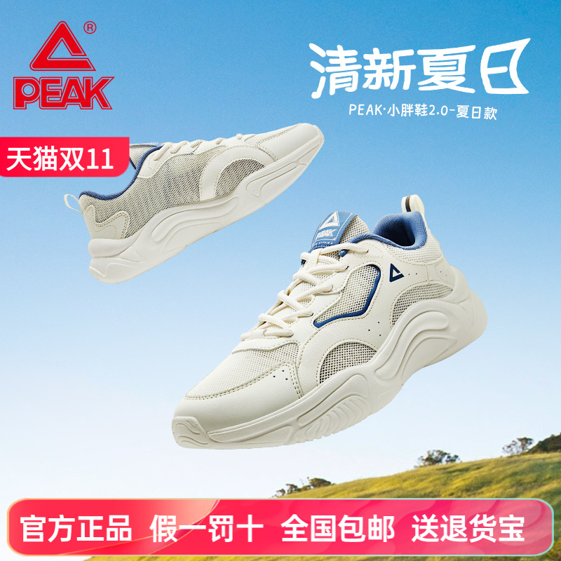 匹克态极小胖鞋夏季新款跑步鞋男