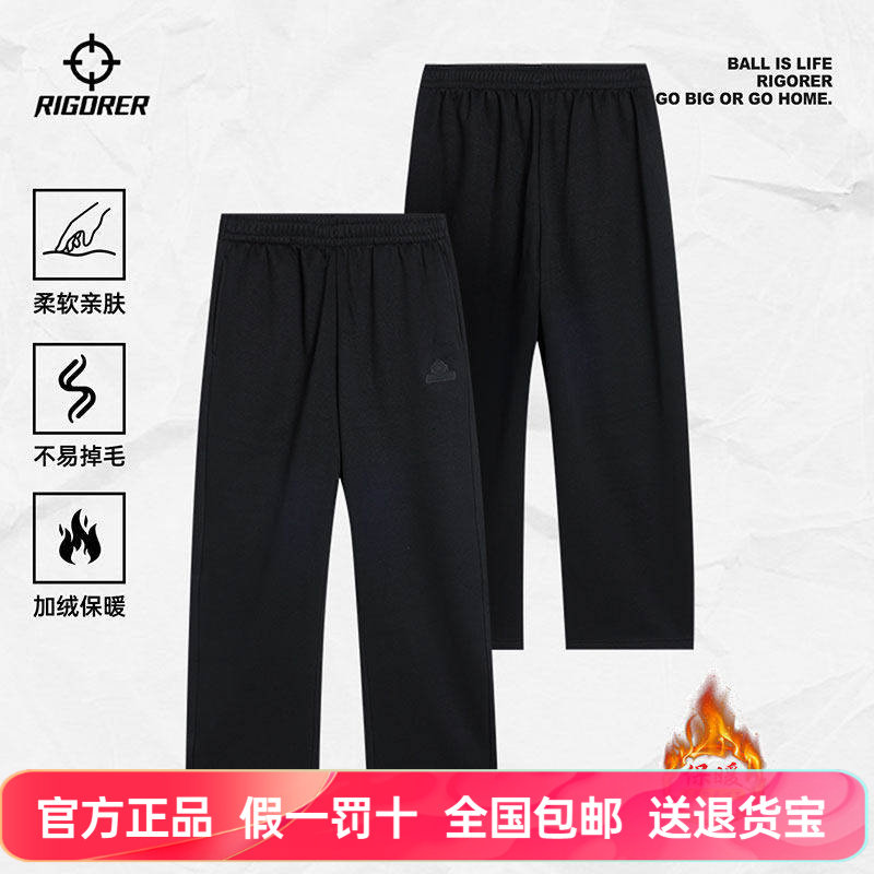 准者运动裤男新春季加绒加厚卫裤直筒裤休闲长裤宽松大码篮球裤子