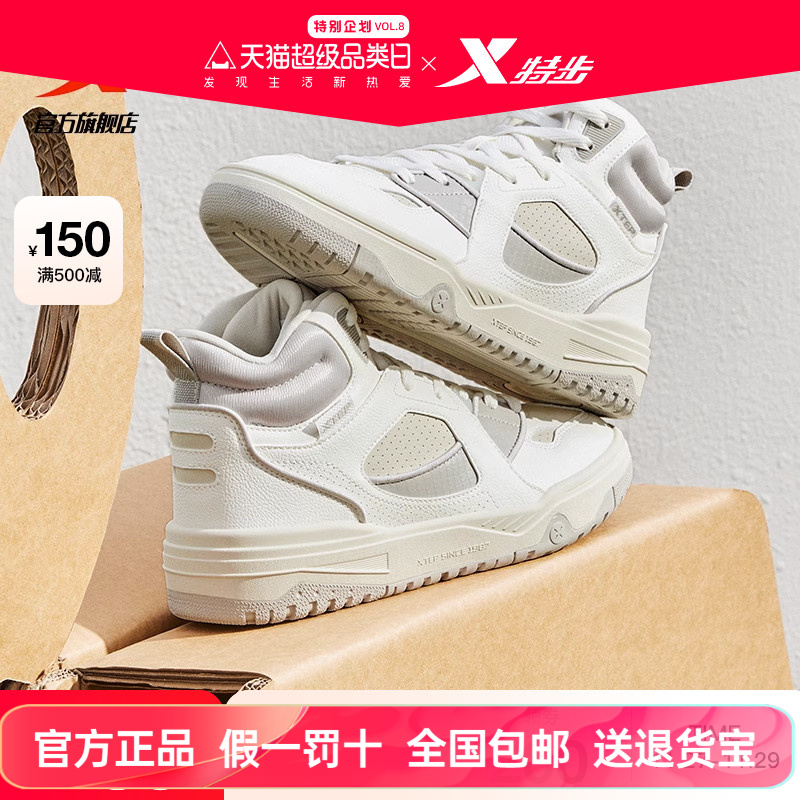特步高帮板鞋潮流休闲鞋男子