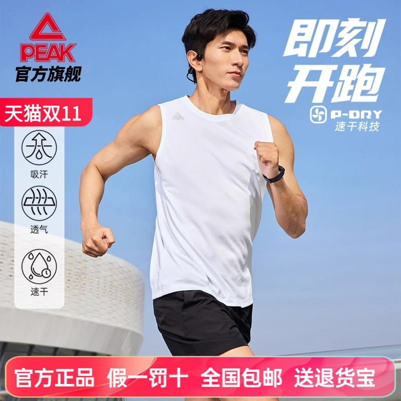 匹克速干背心套装透气健身训练男